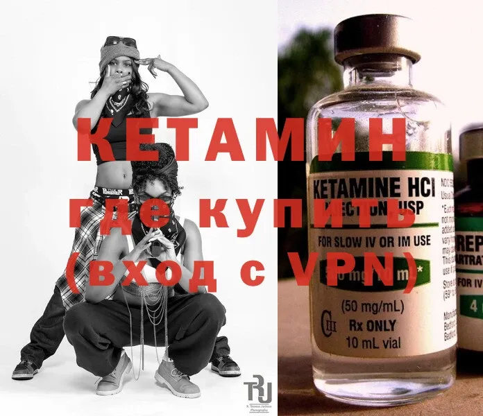 Кетамин ketamine  Тетюши 