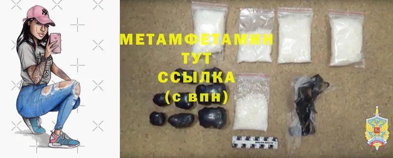 Первитин Methamphetamine  купить  цена  Тетюши 